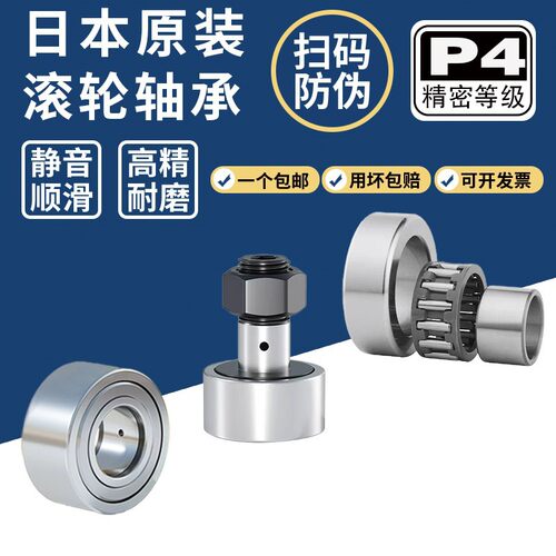 日本KRV72PPX KRV80PPX KRV85PPX KRV90PPX滚轮轴承