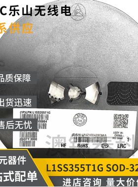 L1SS355T1G 丝印5D SOD-323 90V 220mA贴片开关二极管LRC乐山