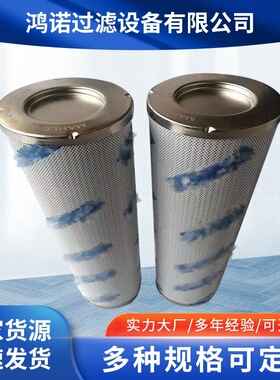 厂家供应替代液压油滤芯77929706 Pi13006DNMic10