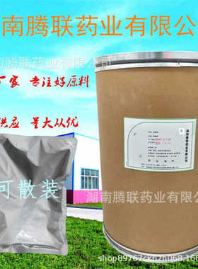 杀铃脲原药现货供应杀铃脲氟幼灵64628-44-0