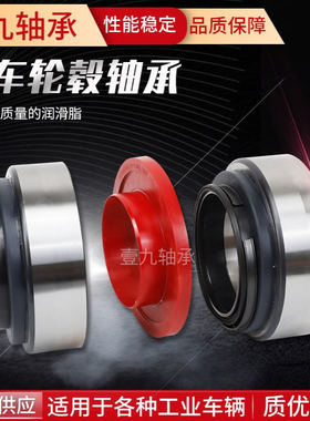 现货销售 重型卡车轮毂轴承F200031重汽轻卡重卡前后轮轮毂轴承