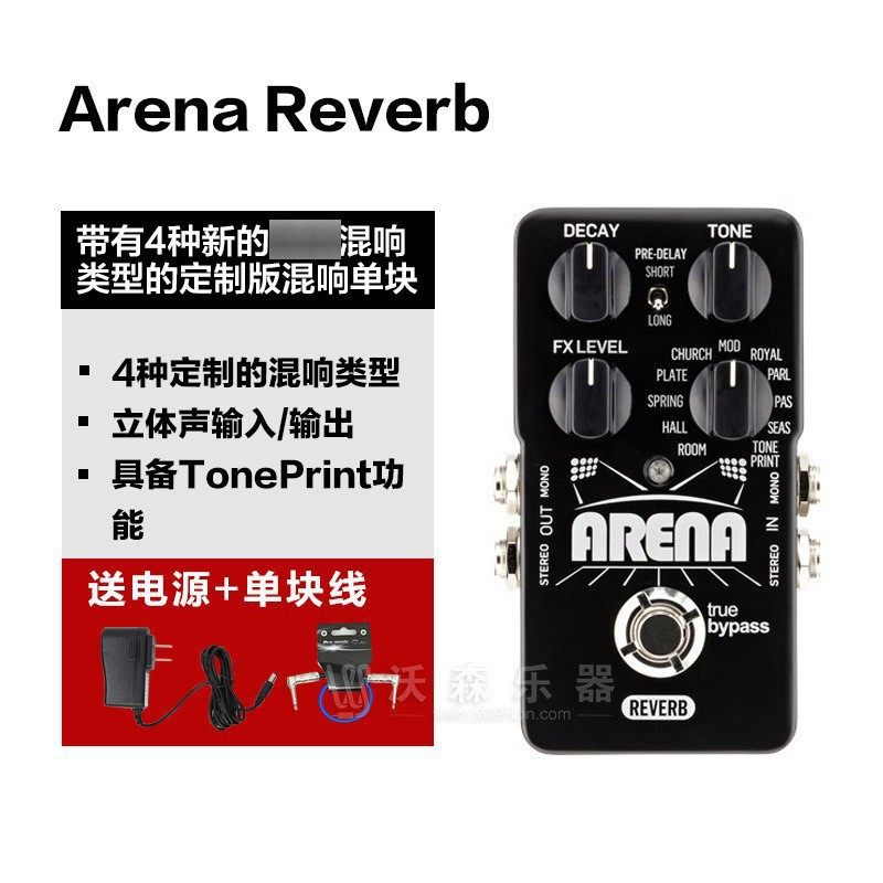 TC Electronic混响单块效果器 Hall of Fame2 T2 Arena Reverb