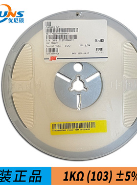 贴片热敏电阻 0805 1KΩ ±5% 值3200 贴片电阻 CMFB102J3200HANT