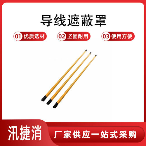 电力施工导线遮蔽罩ys301-62-11架空线缆绝缘防护管绝缘导线管