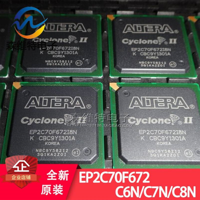 EP2C70F672C6N EP2C70F672C7N EP2C70F672C8N 现场可编程门阵列