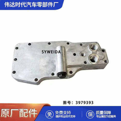 用于QSB发动机机油滤清器头3979393 3971662 3971661 6438427