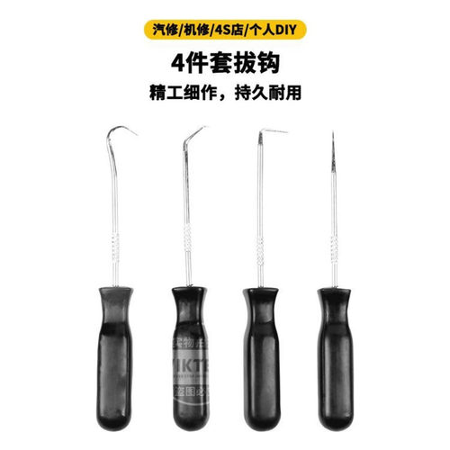 4件套钩子组套 分离电线检查配件使用弯钩直钩螺丝批组套装