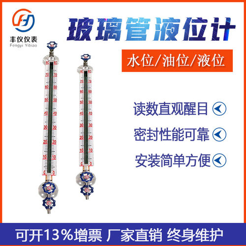 厂家直供  4-20MA带远传玻璃管液位水位计  不锈钢液位浮子开关