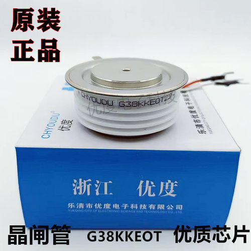 【优度】中频炉快速晶闸管G38KKEOT G38KKE G38KK KK500A 可控硅