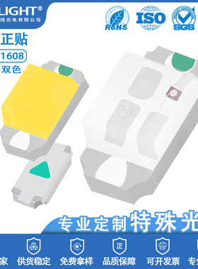 0603p8单体双色LED贴片灯珠红绿蓝黄橙白色高亮发光二级管灯珠