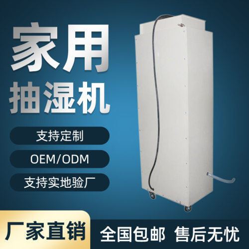 大量批发 家用抽湿机 大功率抽湿机 耐高温抽湿机价格优惠除湿机