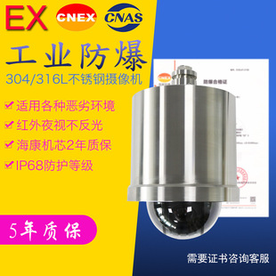 海康200万23变倍POE星光级红外高清云台球机