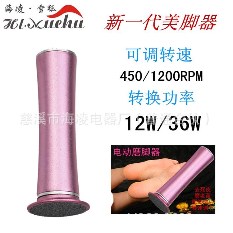 电动磨脚器修脚皮家用足部去死皮角质搓老茧刮脚后跟脚底美脚器