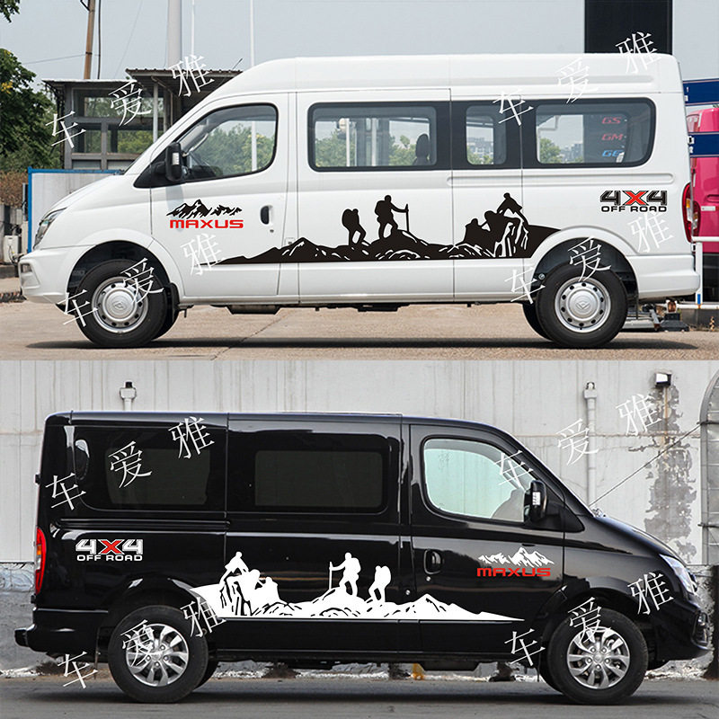 大通v80车贴拉花 新世代全顺房车 RV80B型车身贴纸 上汽v90贴画