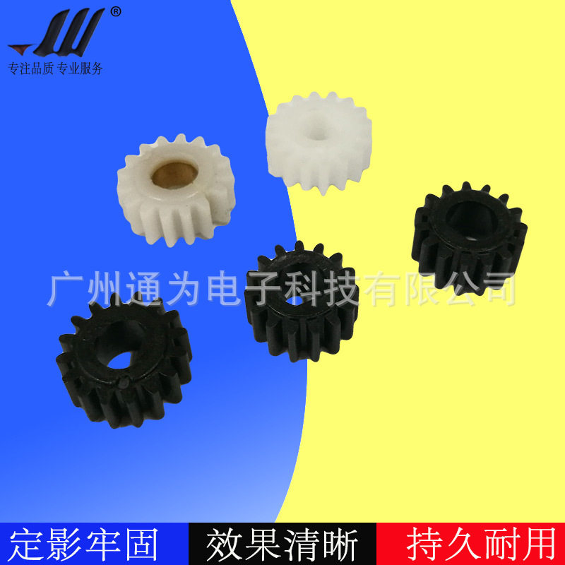兼容 理光af1027 2022 3025 3030 3350 3351 2550 2027显影齿轮