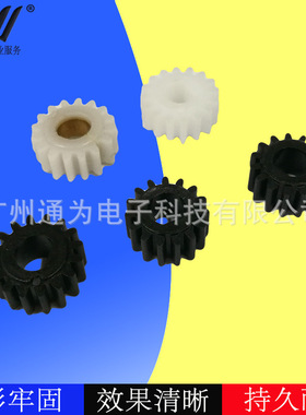 兼容 理光af1027 2022 3025 3030 3350 3351 2550 2027显影齿轮