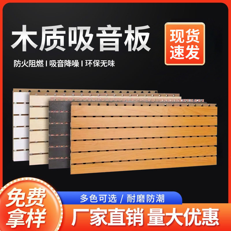 穿孔吸音板木质陶铝墙面装饰ktv阻燃隔音板复合玻镁陶铝板会议室,模玩/动漫/周边/娃圈三坑/桌游,文化/体育周边,淘宝优惠券,粉丝福利购,淘宝优惠卷