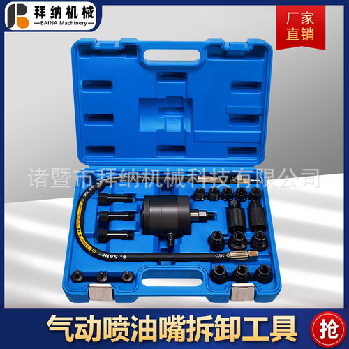 气动喷油嘴器拆卸工具组套拉拔器组套拉拔器