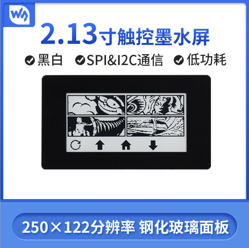 微雪 2.13寸触控墨水屏模块 250×122分辨率 SPI通信接口五点触控,模玩/动漫/周边/娃圈三坑/桌游,文化/体育周边,淘宝优惠券,粉丝福利购,淘宝优惠卷
