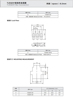 CWB 合兴 连接器TJC6201-3AYS 红色 YL-3S  锁片 1000只