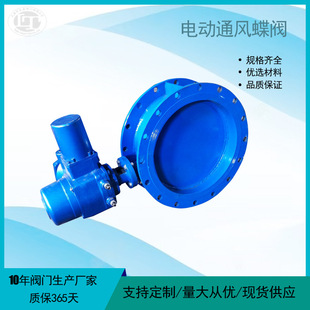 电动风阀D941W电动通风蝶阀 蝶阀厂家供应 环保设备配件阀门