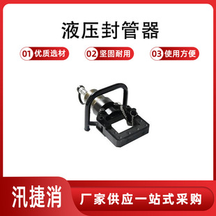 2重量：＜20 液压封管器低 min液压油箱容量 0.5l 高压油量2.45