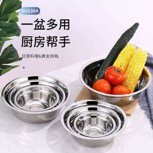 304不锈钢汤盆无磁特厚加厚汤盆食堂菜盆饭盆厨房多用盆学生汤碗