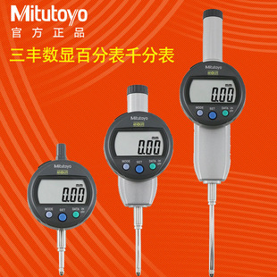 数显 495B 474 475 400 日本三丰百分表0 494 12.7mm401千分表543