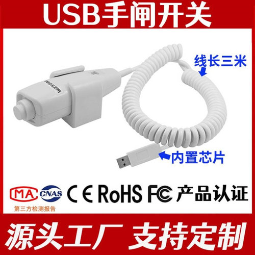 USB接口曝光手闸开关 可自定义键值图像采集器 采图开关B超工作站