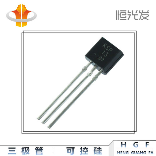 KSP13 三极管 TO-92 国产 全新 优势大量现货