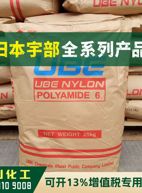 PA6原料 1015GNKF BK 日本宇部UBE尼龙 塑胶颗粒 黑色加纤增强