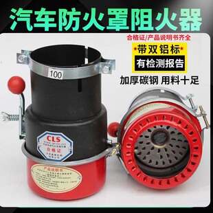 货车用防火罩 危险品车灭火罩叉车防火帽临沂 加厚双标叉车阻火器