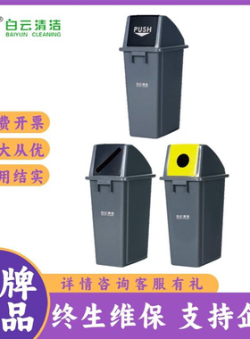 白云AF07307/AF07308/AF07309废纸收集桶商用物业办公室垃圾桶60L