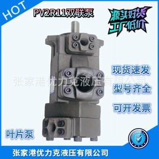 F液压泵 PV2R11 双联叶片泵PV2R11