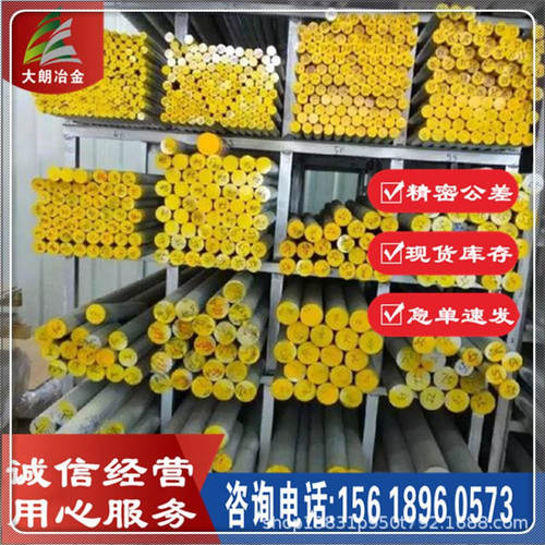 供应HMAX-5新型模具钢  上海现货支持零售