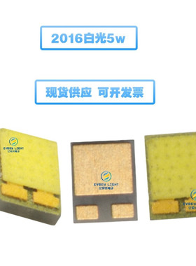 5W大功率白光2016白灯3个焊盘LED灯珠白色1500ma超高亮发光二极管