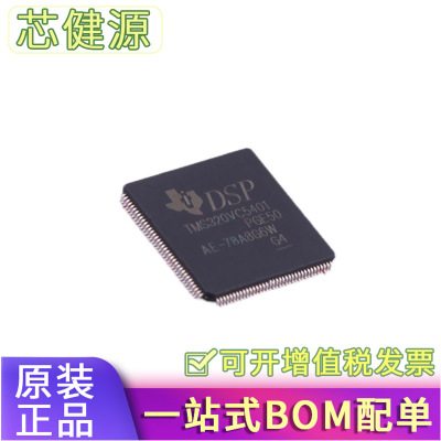 TMS320VC5402PGE100全新数字信号处理器 QFP-144