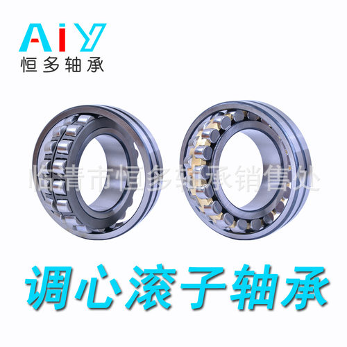 调心滚子轴承23134 23136 23138 23140 23144CA/W33