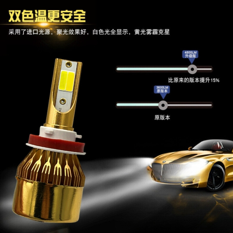 led大灯C6金壳双色温黄白光汽车H119005雾灯灯泡 50W超亮快启聚光