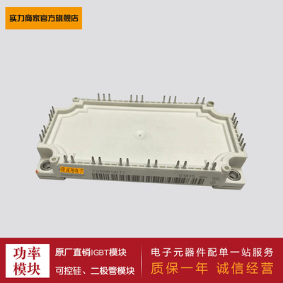 供应IGBT模块 FS50R07W1E3_B11A FS75R07W2E3_B11A  FS200R07A1E3