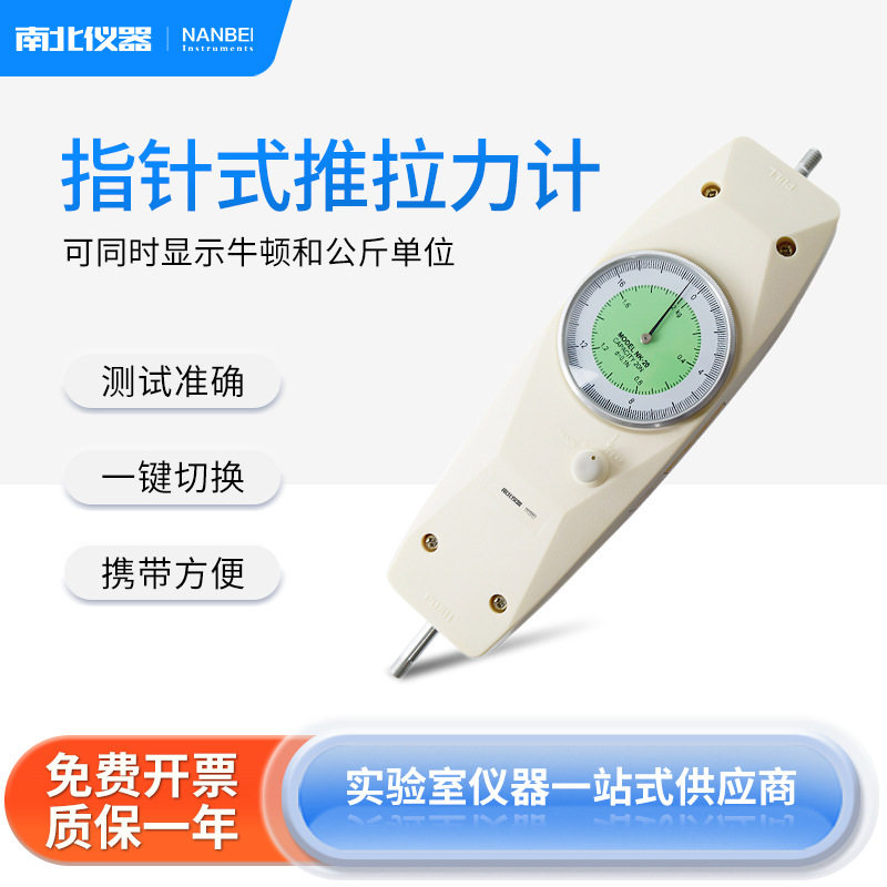 南北仪器 指针式推拉力计测试仪NK-20-500kg弹簧测力计拉力机