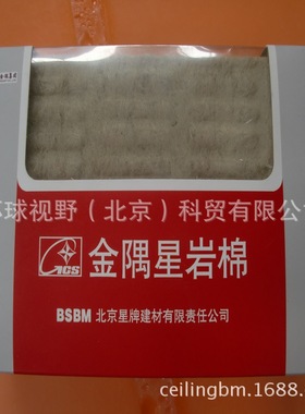 金隅星外墙外保温岩棉板防火保温岩棉BEMT