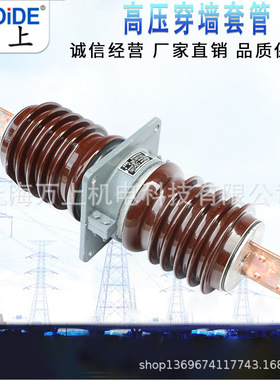 CWC-24/1000A 1600A 2000A 户外高压陶瓷穿墙套管  CWW-CWB--40.5