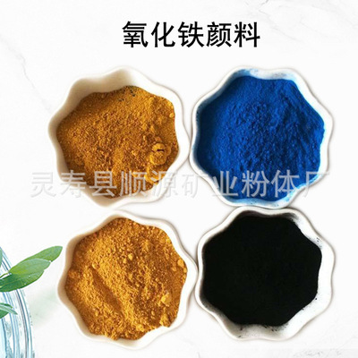 氧化铁红氧化铁绿无机氧化铁颜料 着色剂氧化铁色粉/铁绿粉铁黑