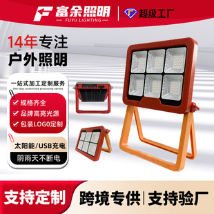 USB手提太阳能户外应急灯夜市便携照明充电投光灯 新款 哇噢