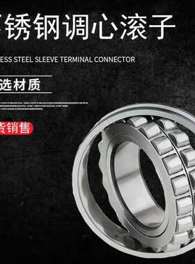 不锈钢调心滚子轴承S22213 22214 22215 22216 22217 22218 22212