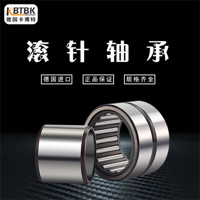 德国KBTBK进口组合角接触滚针轴承NKIA5909 5910 5911