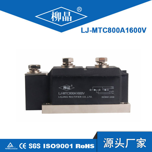 柳晶电机控制用 可控硅模块 MTC800A1600V MTC800A  晶闸管