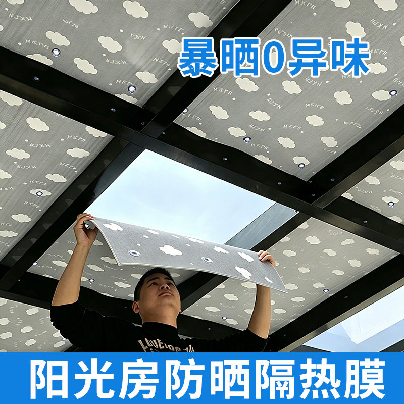 隔热膜屋顶防晒双面铝箔珍珠棉汽车遮阳铝膜板阳光房隔热保温材料