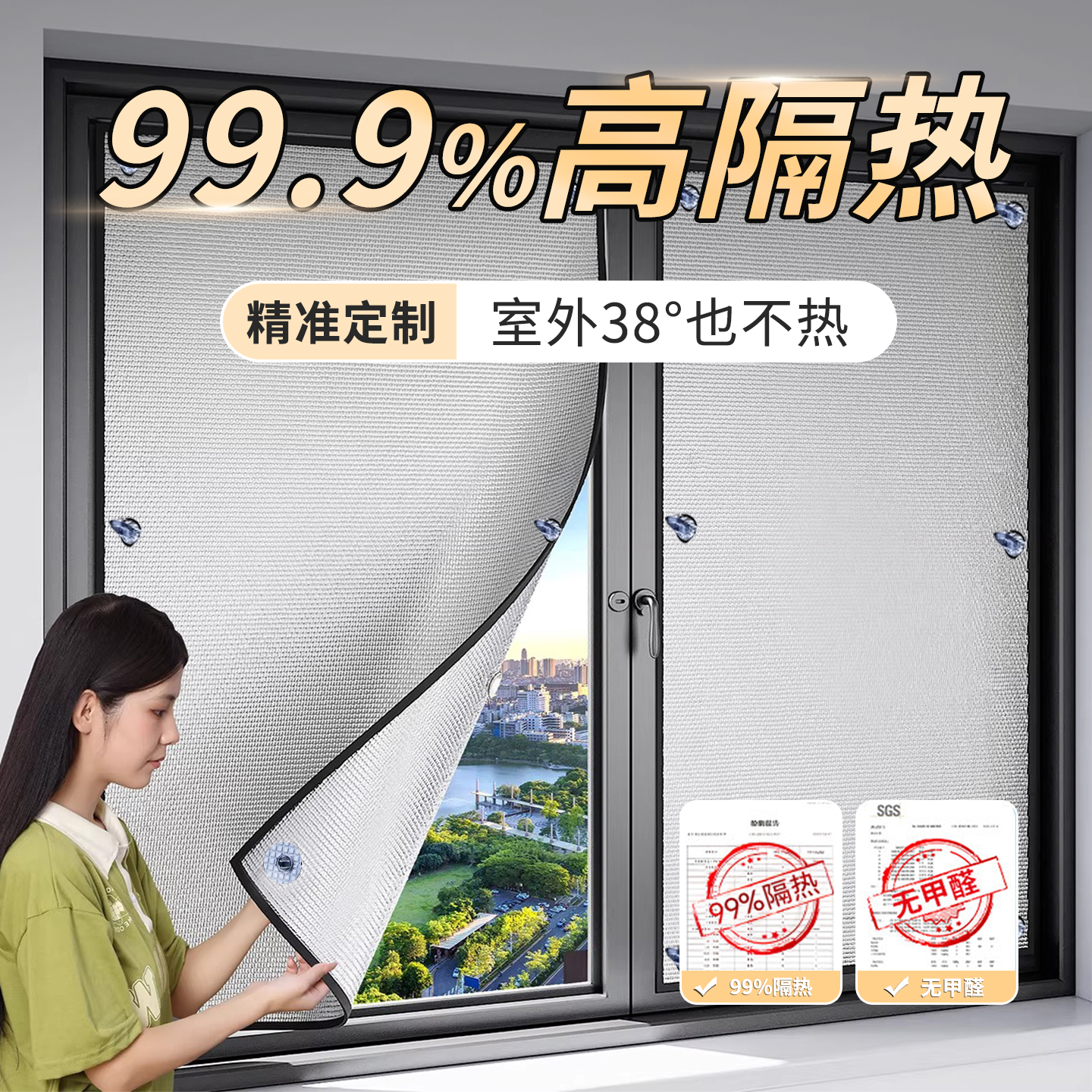 防晒隔热铝箔窗户防晒阳光房顶遮阳贴窗膜神器太阳遮光挡板阳台帘